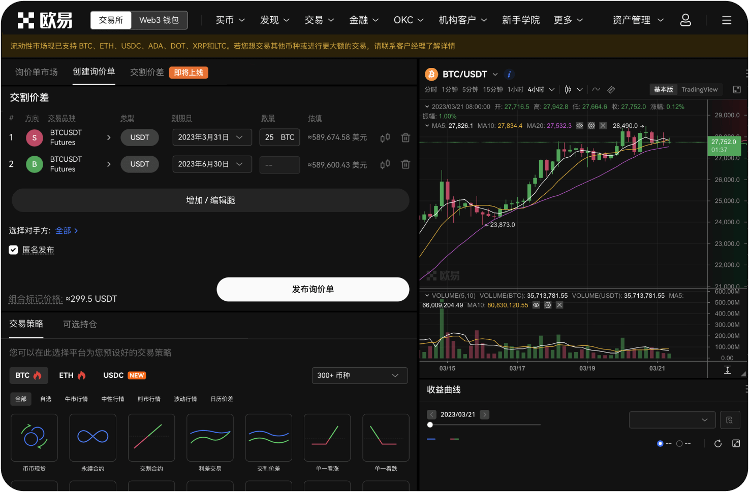 为什么有的ICO代币在以太坊上，有的在BSC上